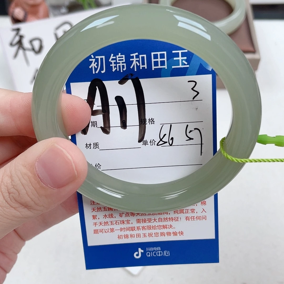 和田玉未镶嵌手镯