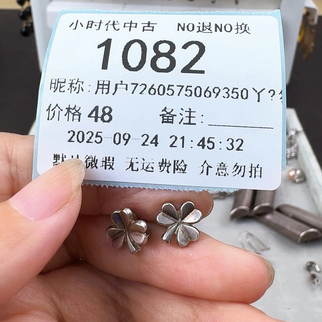 用***一无非金属非金属925银
