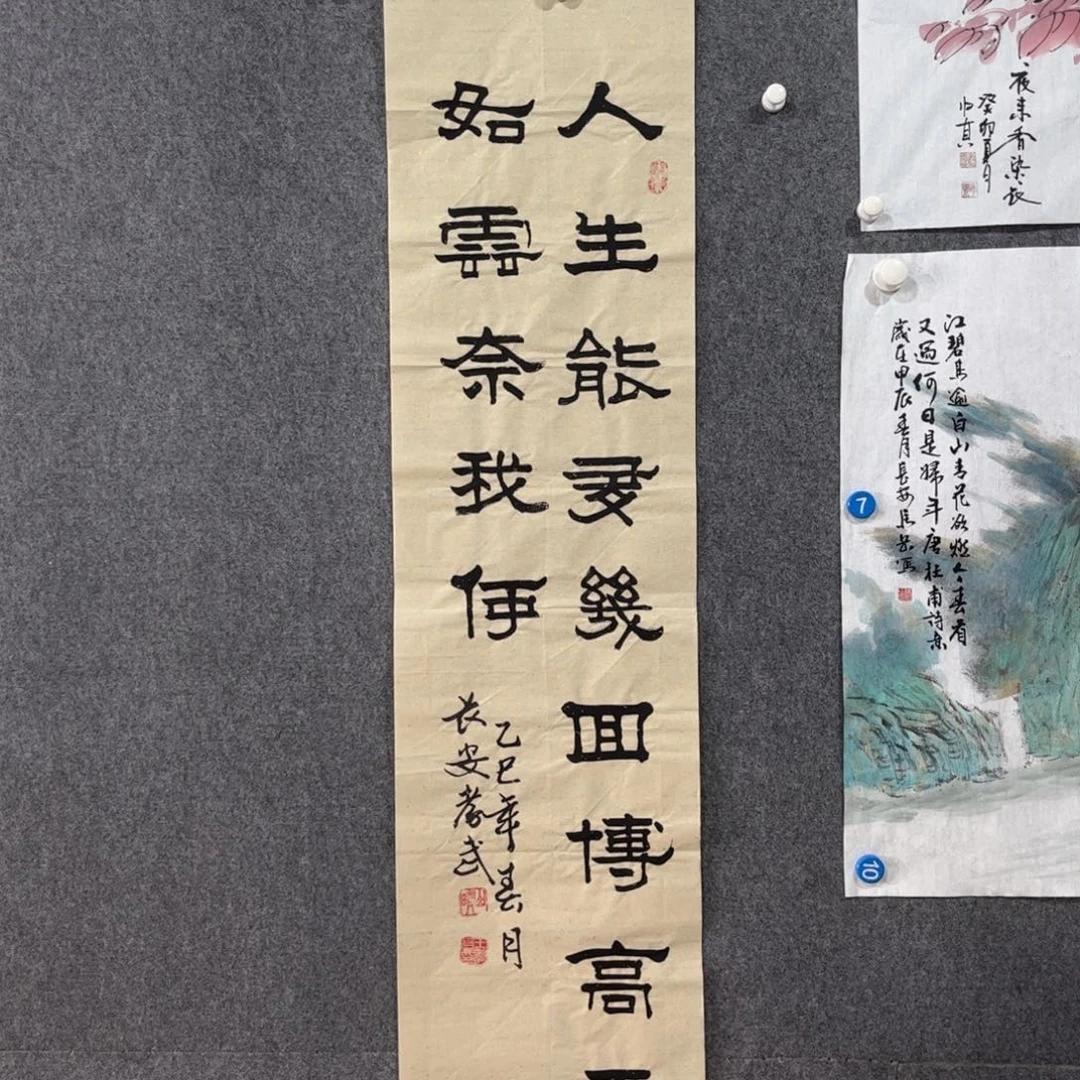 书法87岁卜凤阳老师书法作品