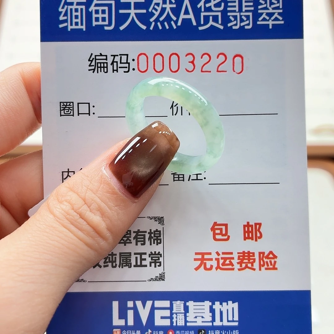 未镶嵌戒指翡翠天然缅甸翡翠A货圈口18