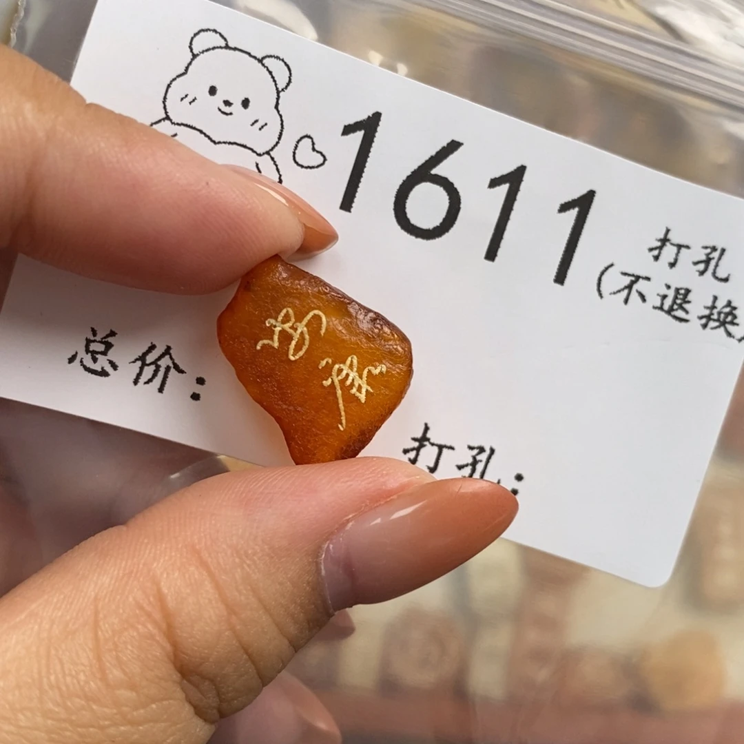 ****࿐琥珀未镶嵌珠宝奇石