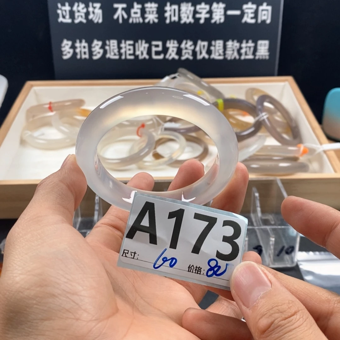 玛瑙/玉髓手镯未镶嵌媛*i