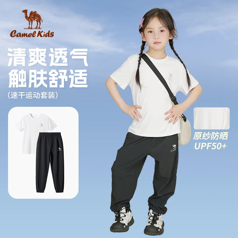 【速干T恤长裤套装】骆驼儿童速干T恤25新款透气男女童短袖运动套装