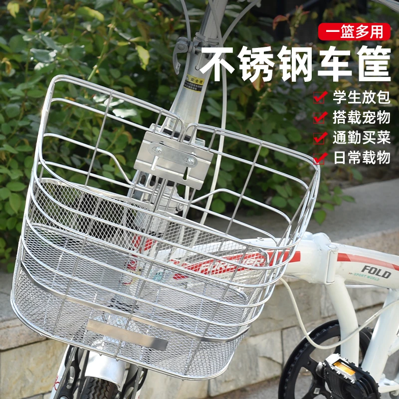 山地自行车前车筐不锈钢加厚大容量菜篮储物篓子车头篮子单车配件
