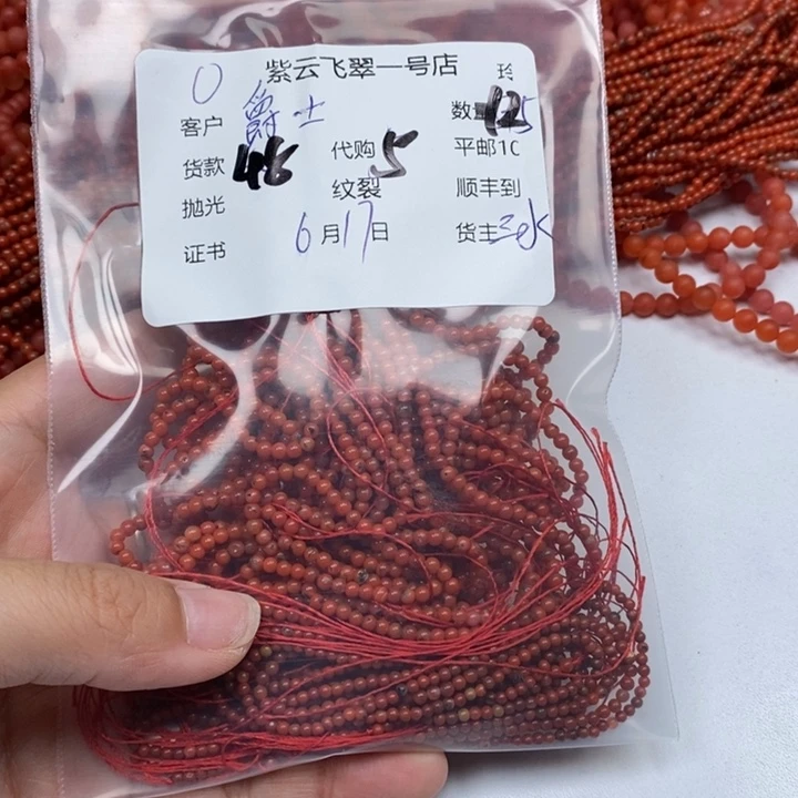 南红玛瑙未镶嵌颈饰爵**铝