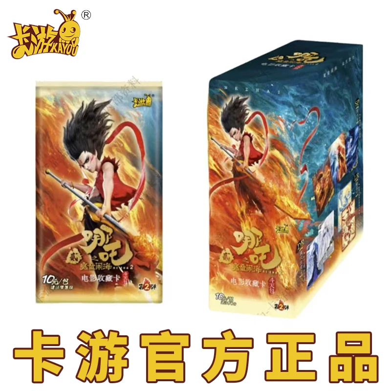 【一盒体验】 哪吒之魔童闹海 斗天包第二弹EX版收藏卡(代拆)M