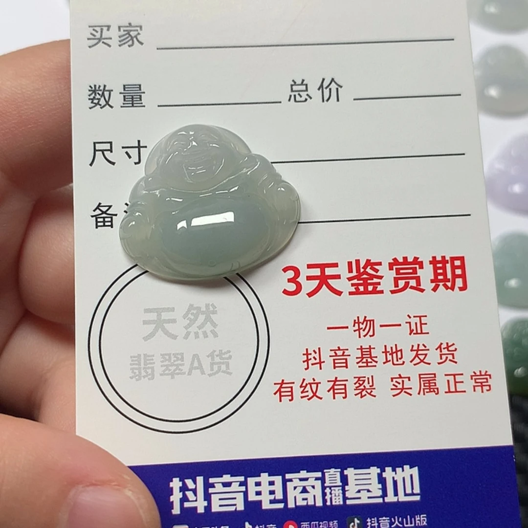 【闪购商品】翡翠颈饰未镶嵌佛公