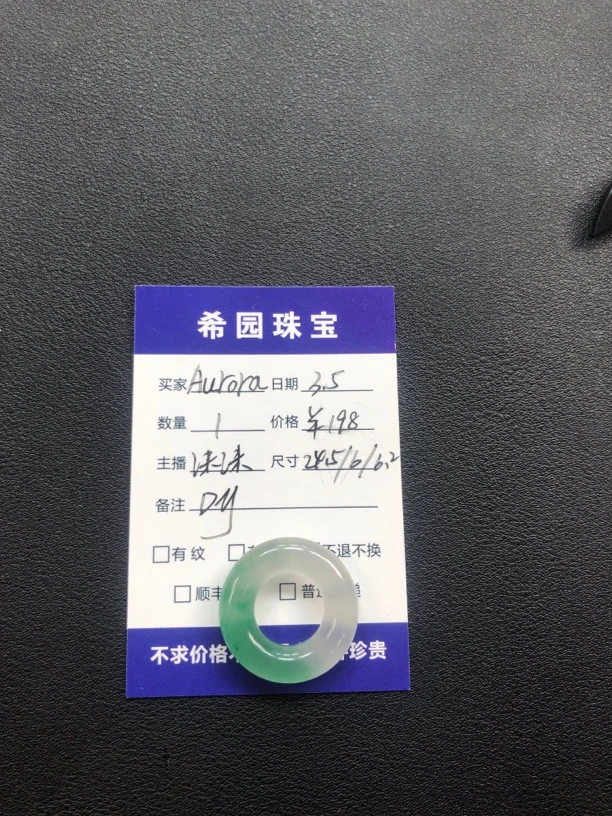 白冰飘花半山水独龙玉甜甜圈挂件