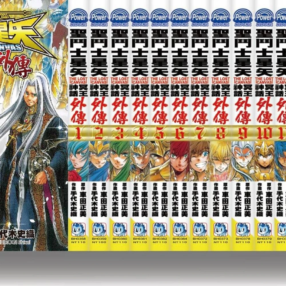 现货 圣斗士星矢The Lost Canvas 冥王神话(外传)1-16完 台版漫