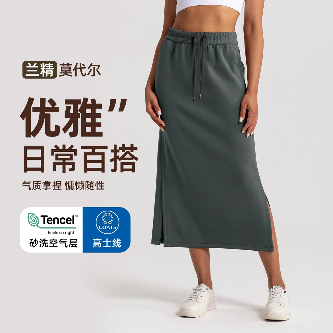 莫代尔半身裙空气层高腰裸感运动瑜伽开叉长裙 1488