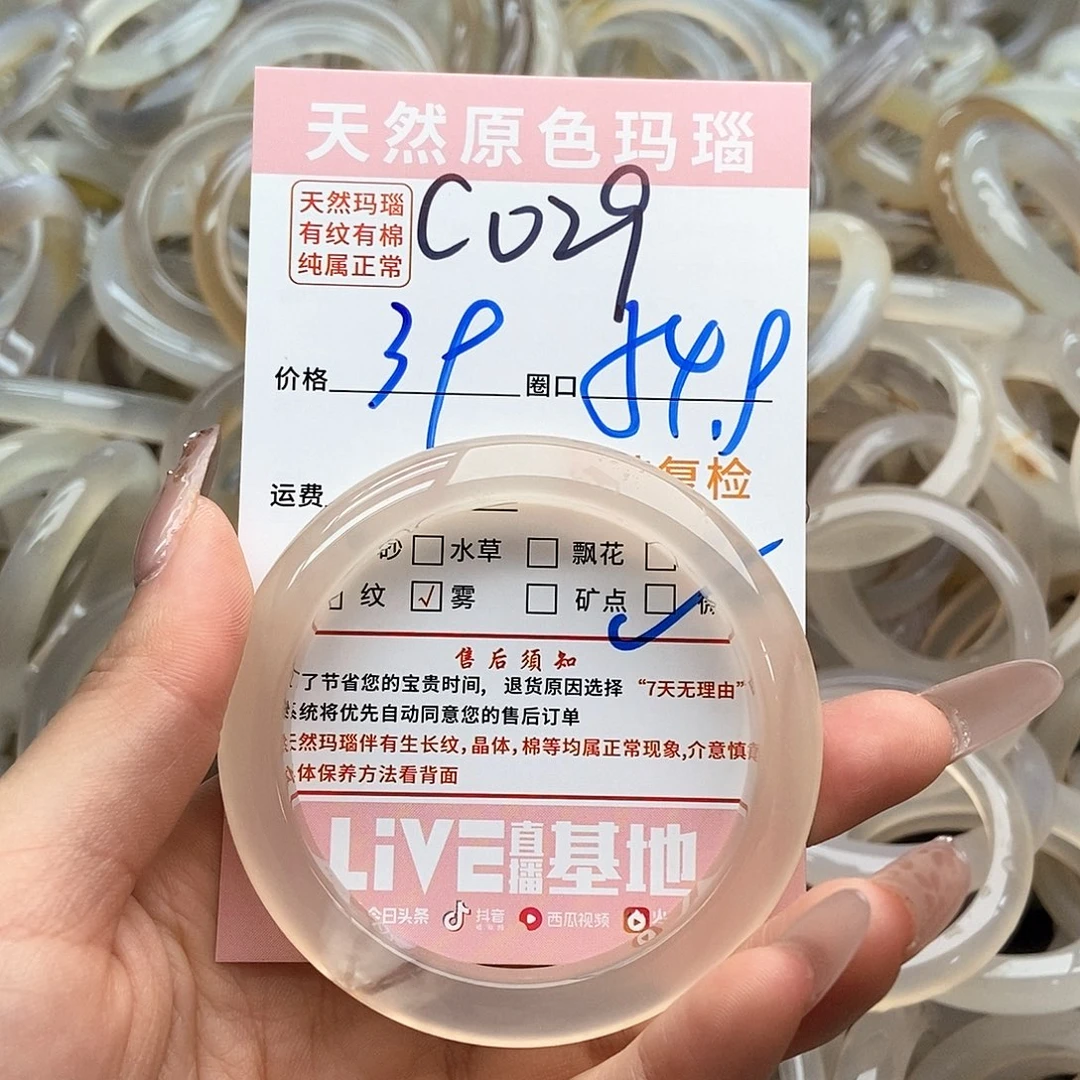 玛瑙/玉髓手镯未镶嵌吖**吖029