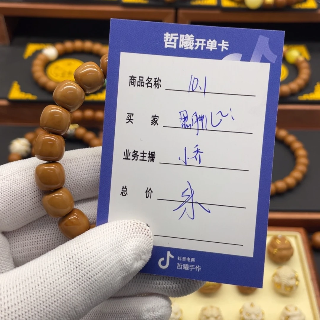 猴头核桃手串黑**～猴头