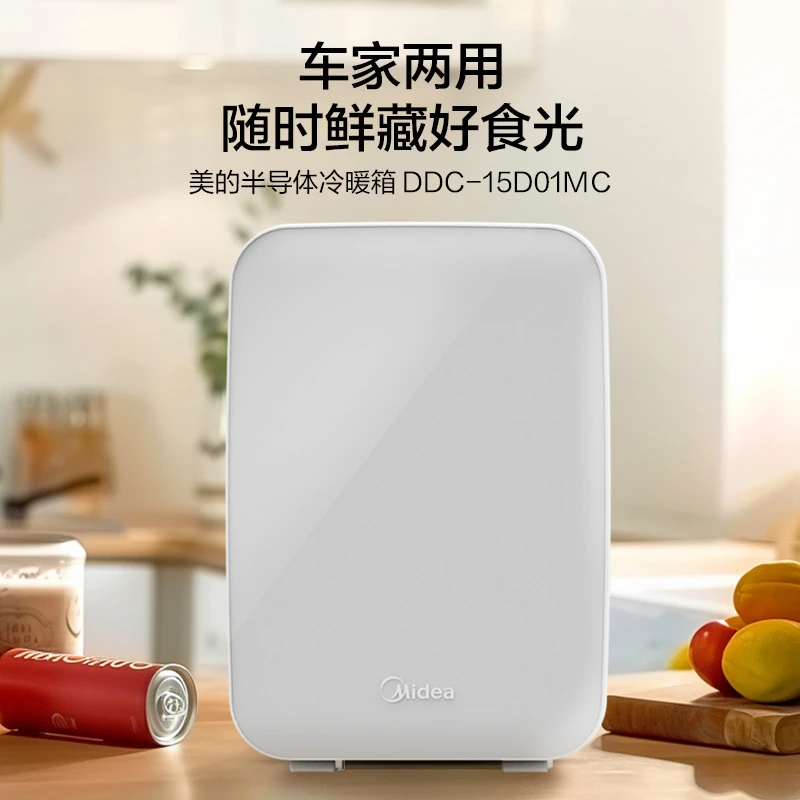 Midea/美的25款 14L玻璃家用车载迷你小冰箱母乳制冷制热租房宿舍
