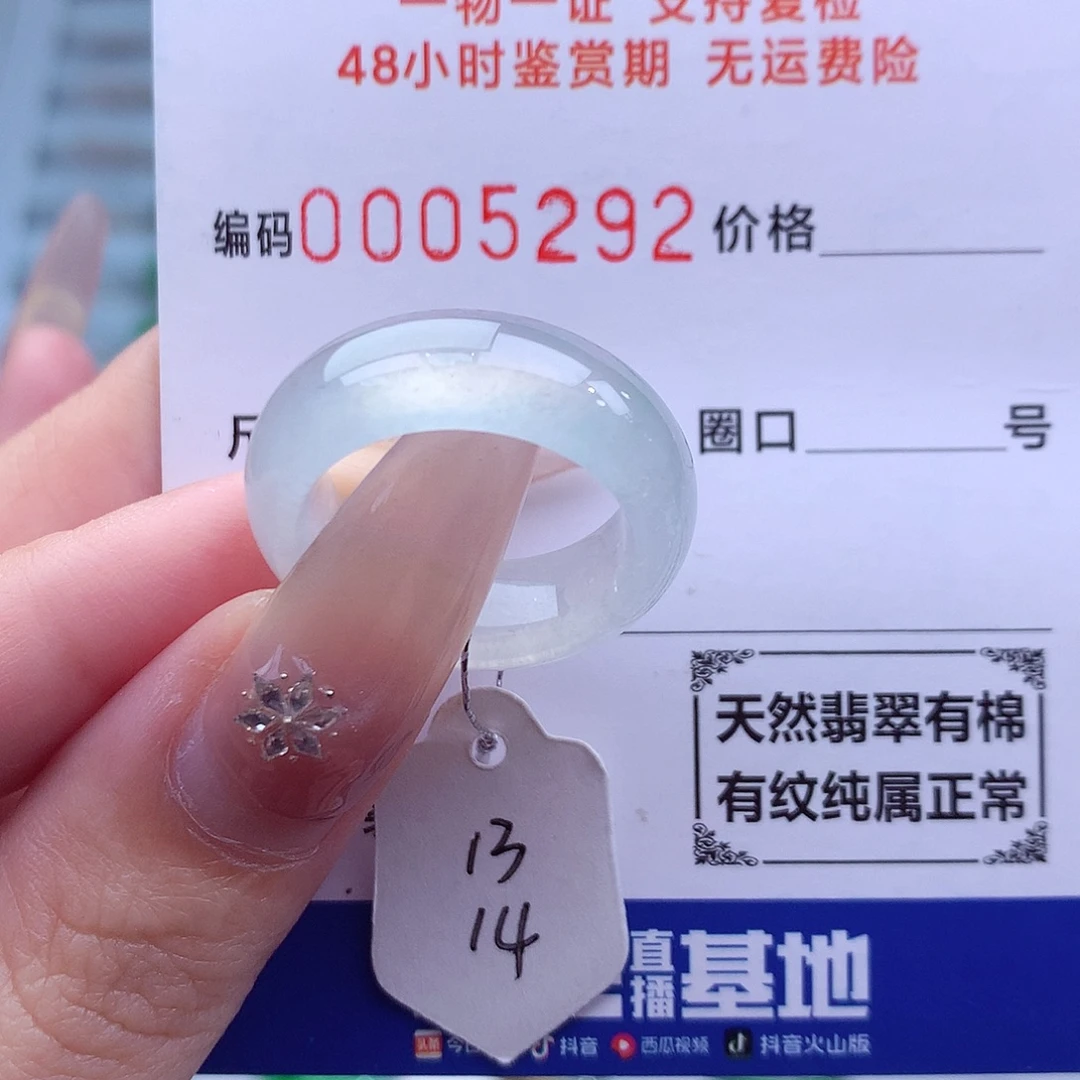 翡翠未镶嵌戒指天然