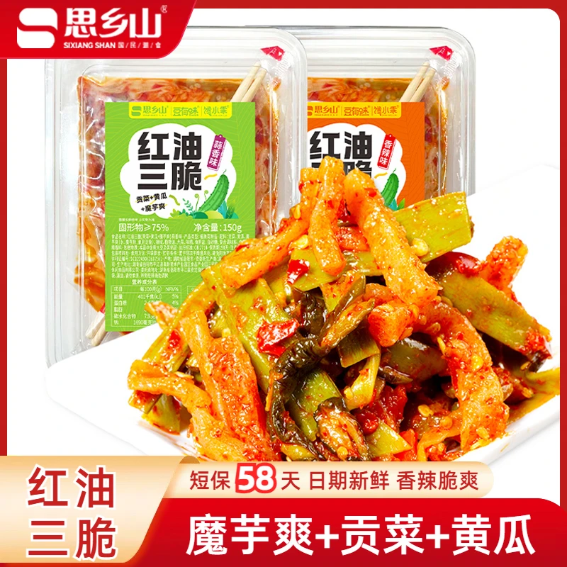 【新鲜58天短保】思乡山红油三脆贡菜黄瓜魔芋爽湖南特产解馋即食