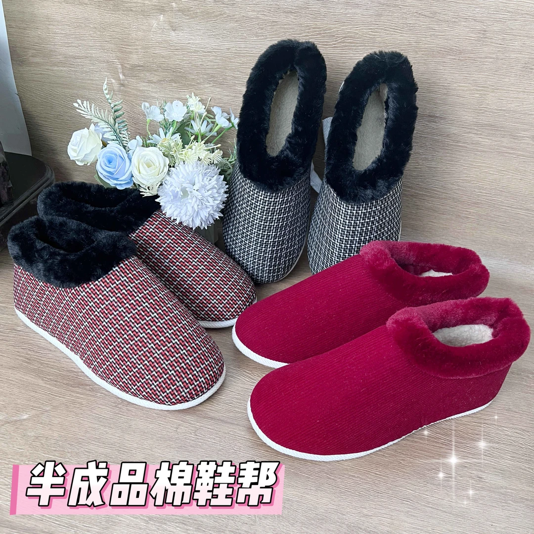 半成品圆口棉鞋鞋帮加绒加厚冬季保暖棉鞋防滑耐磨柔软舒适棉鞋帮