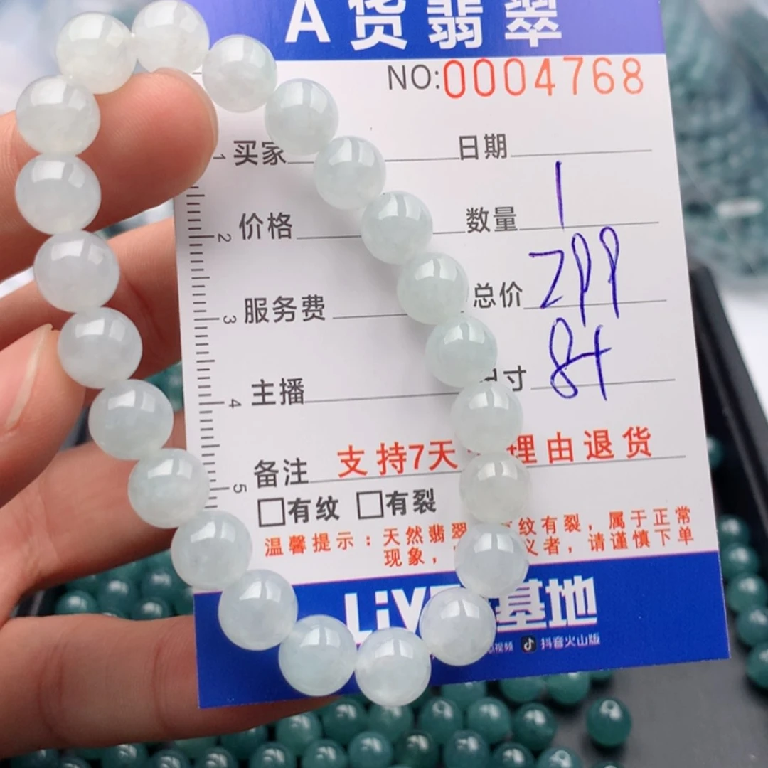【闪购商品】翡翠手链未镶嵌多样性发货