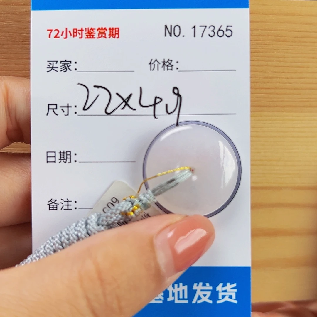 翡翠未镶嵌颈饰平安扣7365