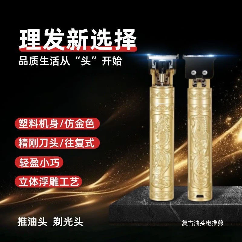 09新升级德国剃头理发理发器家用电动精工电推子多功能剃须刀光头