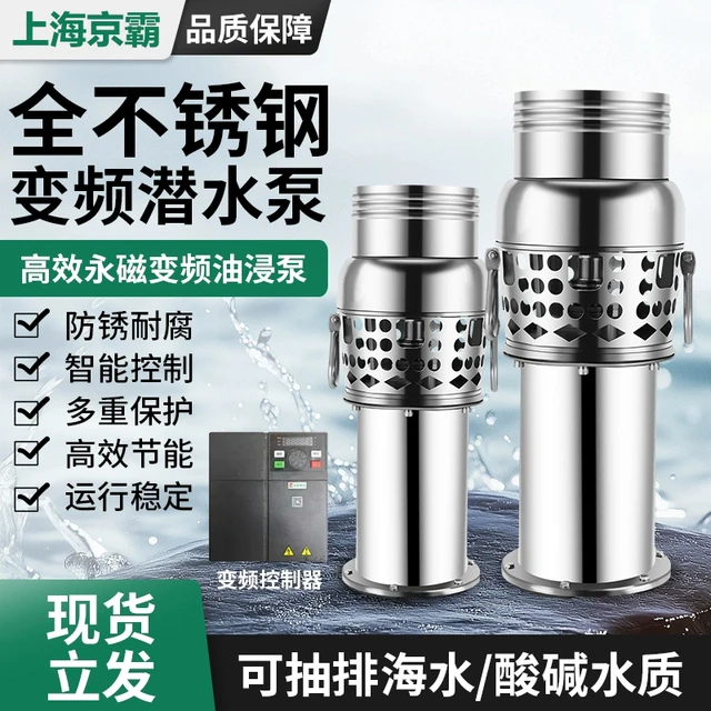 永磁变频潜水泵大流量防汛排涝便携泵鱼塘养殖农用抽水灌溉油浸泵