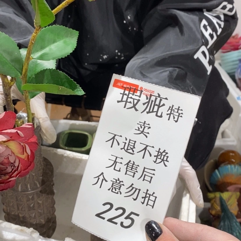 【闪购商品】摆件弯*树陶瓷摆件瑕疵特卖
