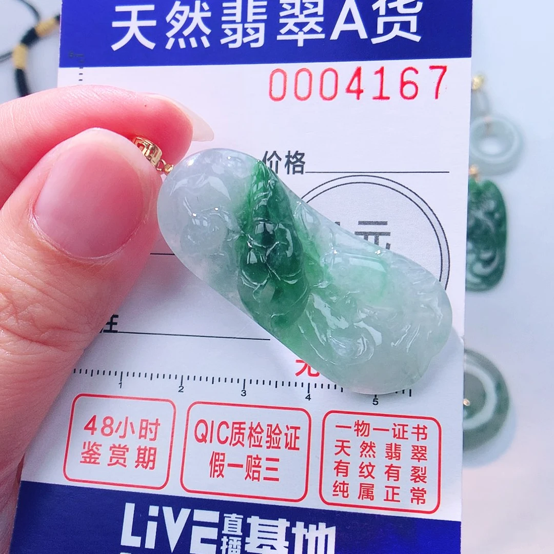 颈饰18K金镶嵌翡翠吊坠