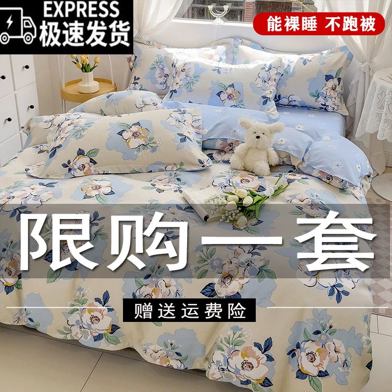 【雅惠】加厚斜纹四件套亲肤简约双面被套宿舍学生三件套加厚双人1