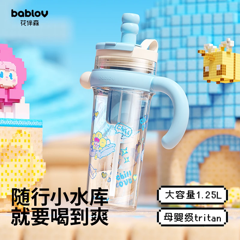 bablov巨无霸水杯大容量吸管杯tritan夏天冰霸杯子女生高颜值水壶
