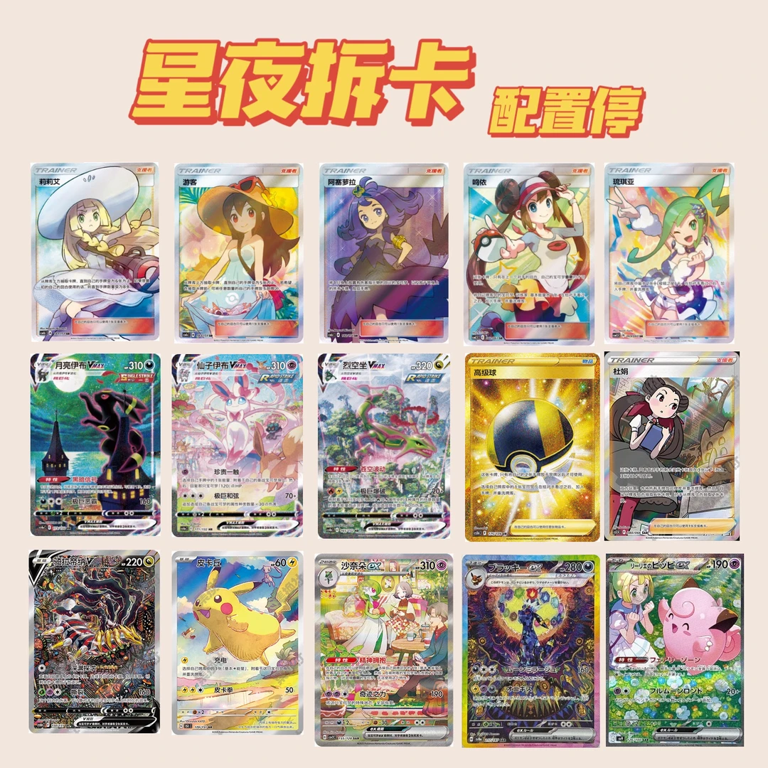 【顺丰包邮】 简中日版/配置停/集换式卡牌/卡牌盲盒（默认代拆）