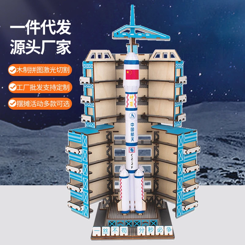 航空航天科技手工木质3d立拼图模型空间站北斗卫星儿童玩具批发