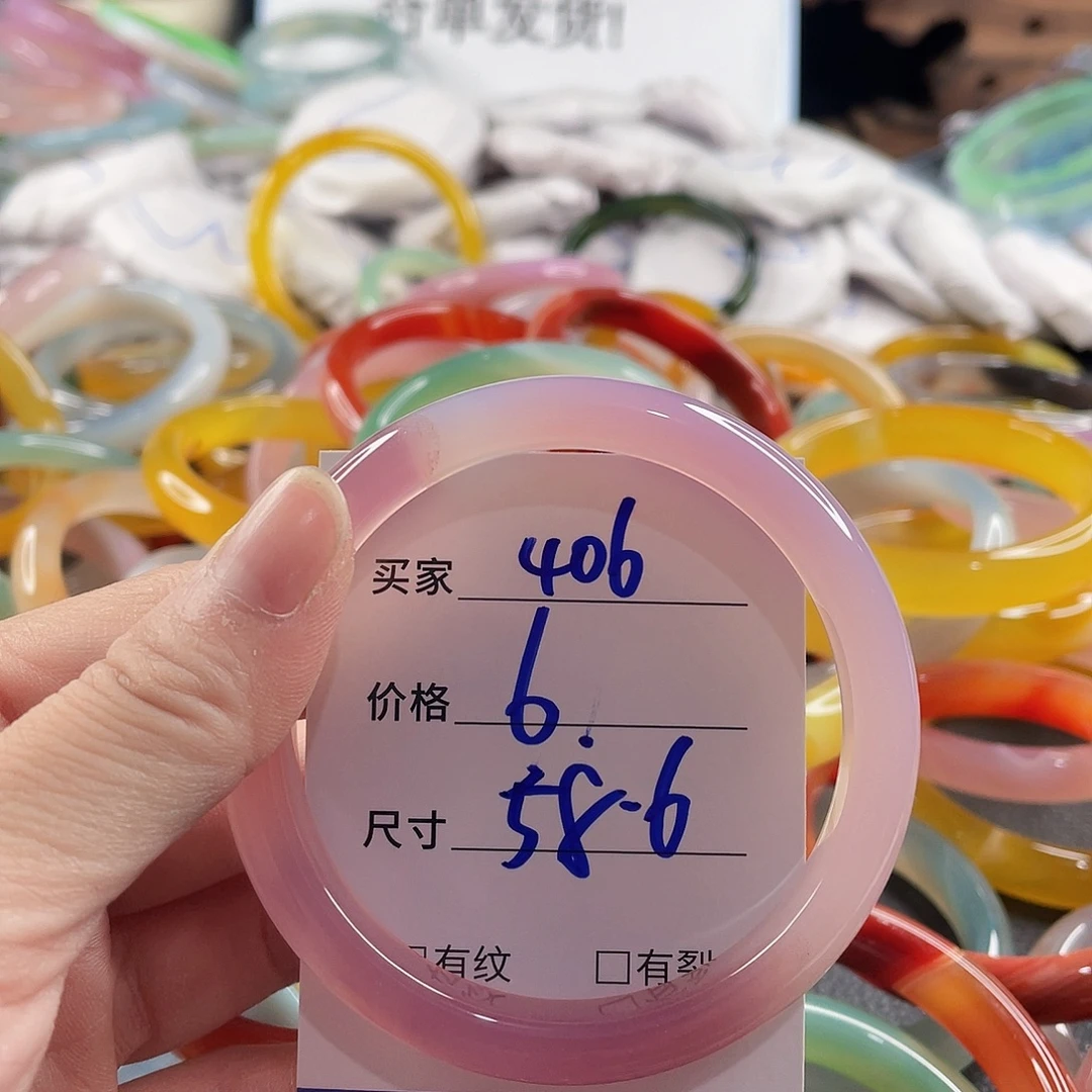 手镯玛瑙/玉髓未镶嵌