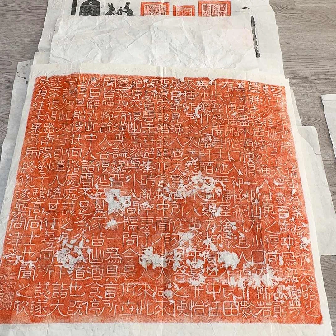 其他拓片用纸桃花源记
