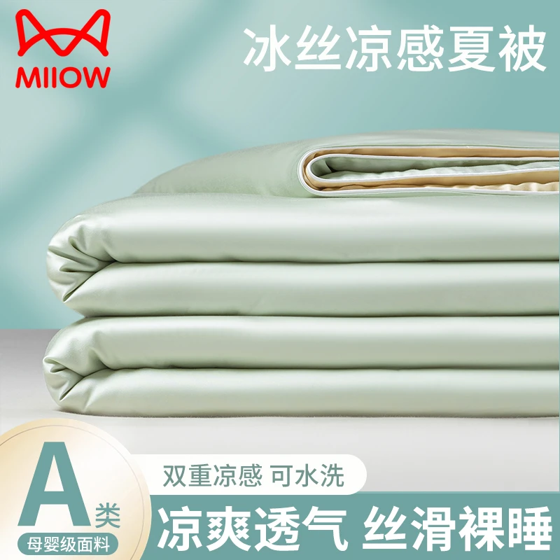 A类冰丝夏凉被四件套轻奢高级感可机洗夏季单人夏被子薄款空调被