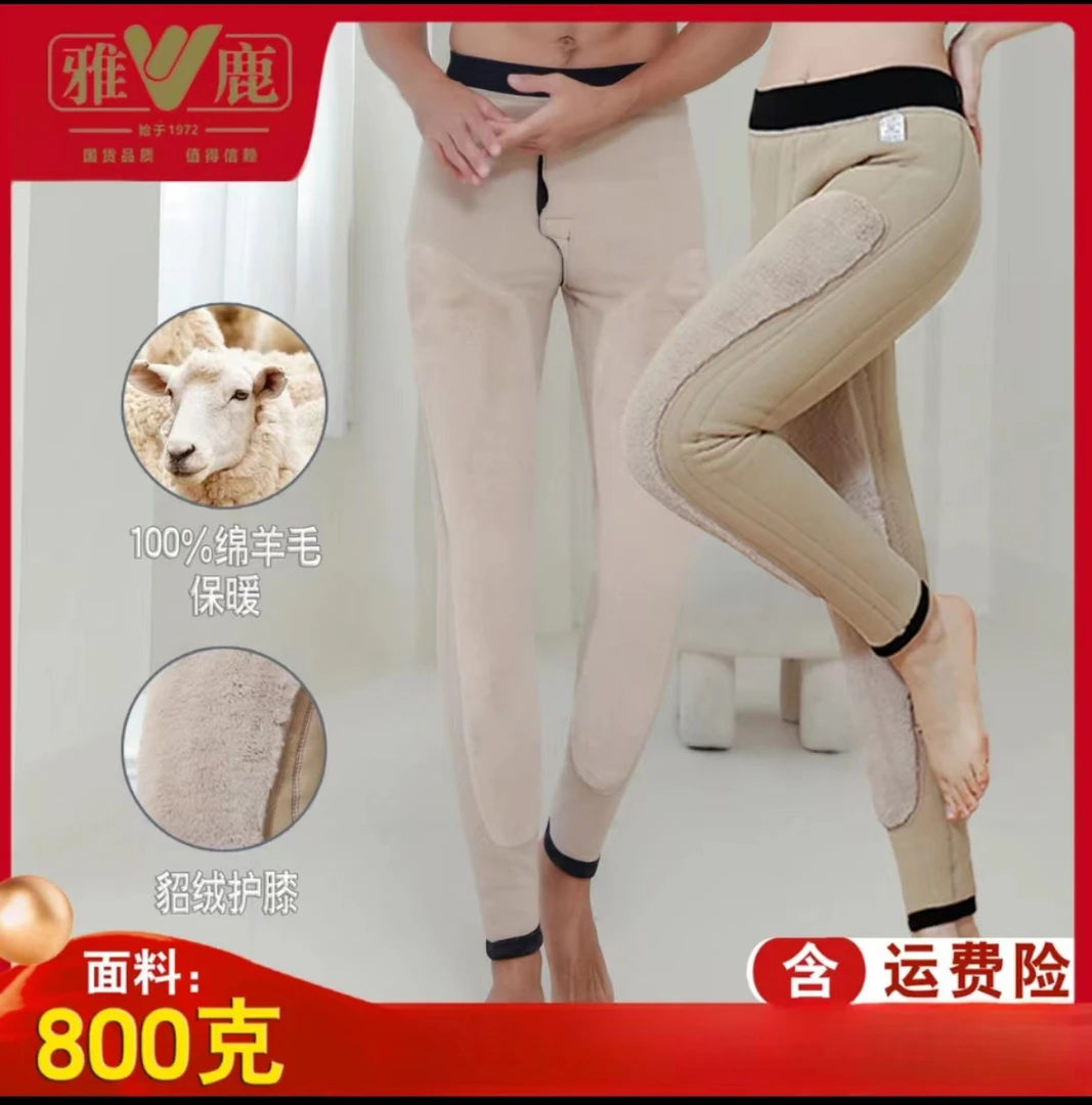 雅鹿加绒加厚羊毛棉裤男女同款高腰修身加长护膝带护腰羊毛保暖裤