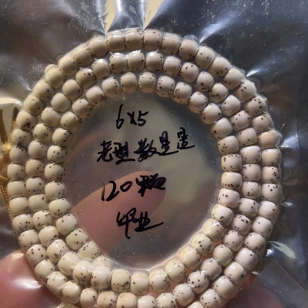 星月菩提吊坠星月