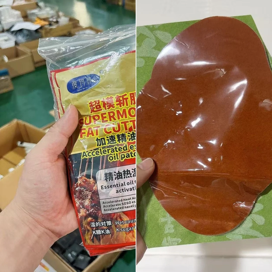 （发10片）身体保暖贴 精油贴贴