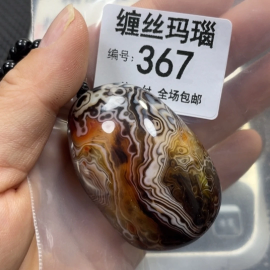 【闪购商品】未镶嵌颈饰玛瑙/玉髓