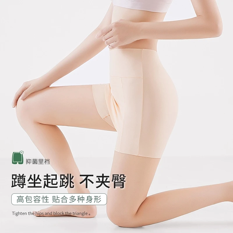 安全裤女冰丝防走光夏季薄款无痕透气不卷边内裤二合一高腰打底裤