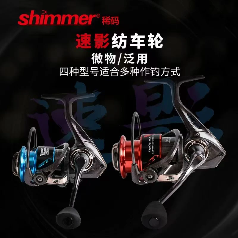 科尼速影路亚轮微物轮远投浅杯纺车轮矶钓全金属鱼线轮
