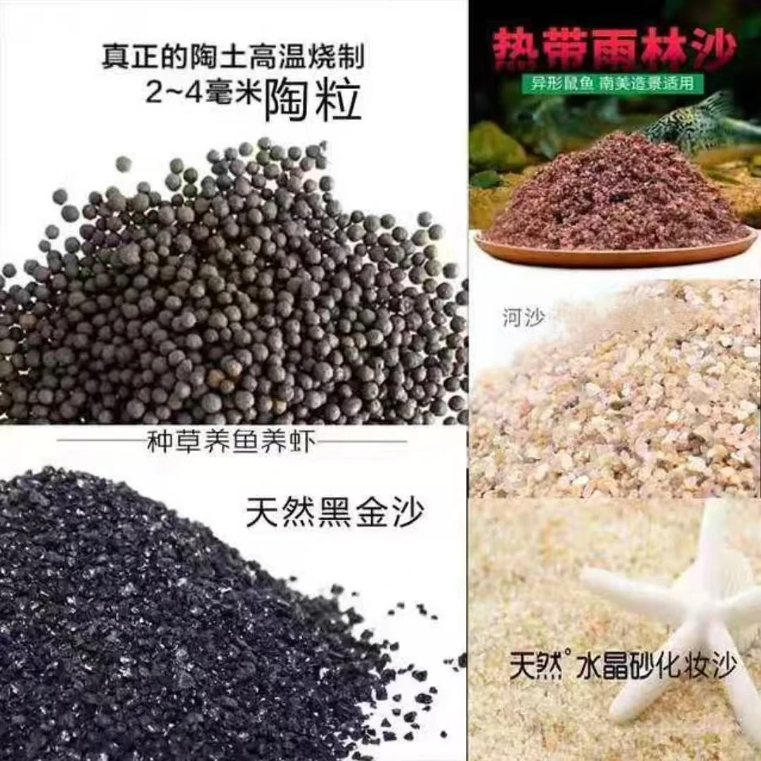 鱼缸造景底沙陶粒雨淋沙河沙云山石