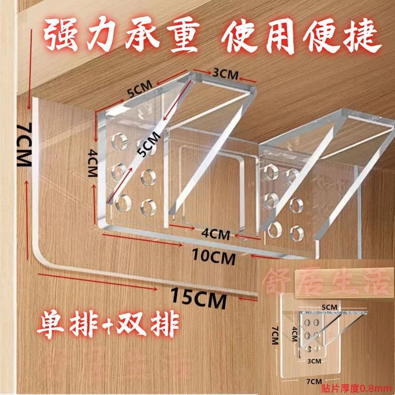 分层隔板塑料分层架挡板置物架柜子隔板隔层免钉衣柜分层置物鞋柜