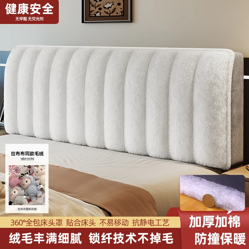 2025仿兔毛绒款新款加厚秋冬床头套罩靠背软包全包万能通用防尘罩