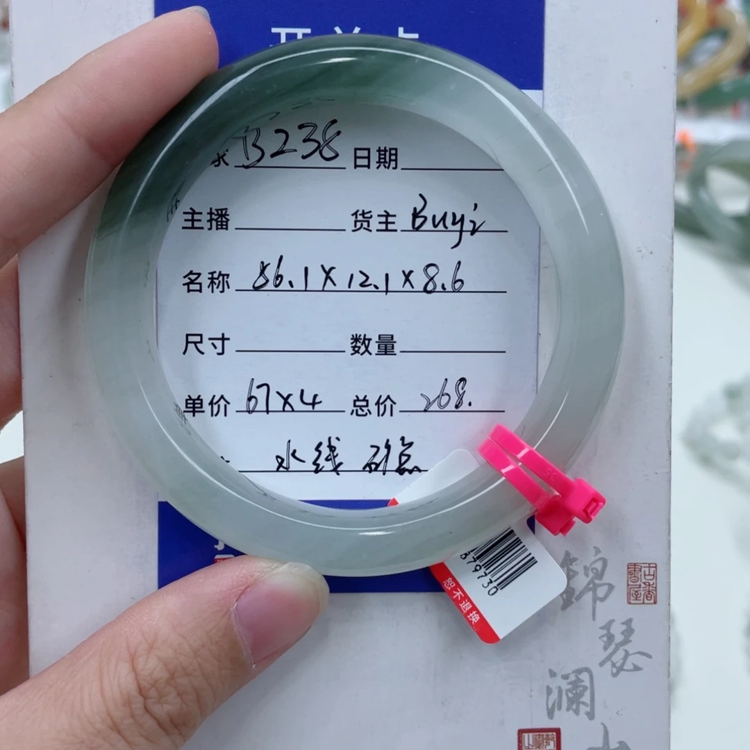 石英质玉（金丝玉）未镶嵌手镯