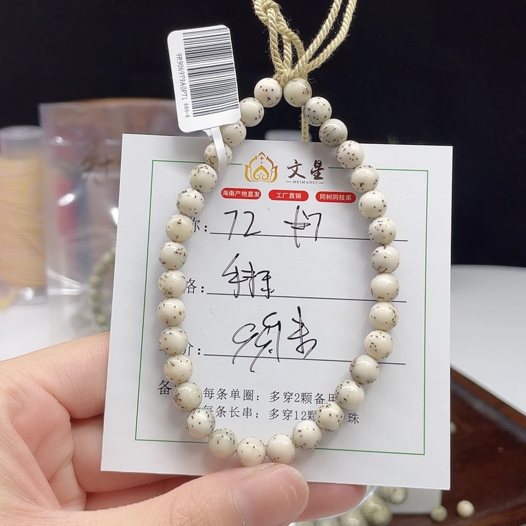 吊坠星月菩提卡7手持圆珠石玉料72