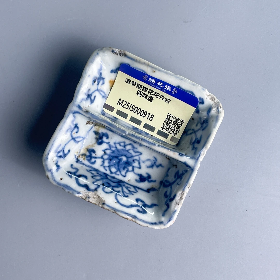 M25I5000918 - 清早期青花花卉纹调味盘