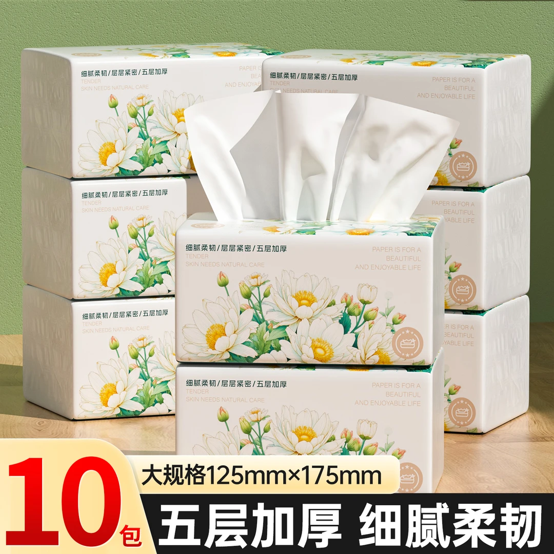 【10大包纸巾】抽纸整箱批发餐巾纸卫生纸家用实惠装6688