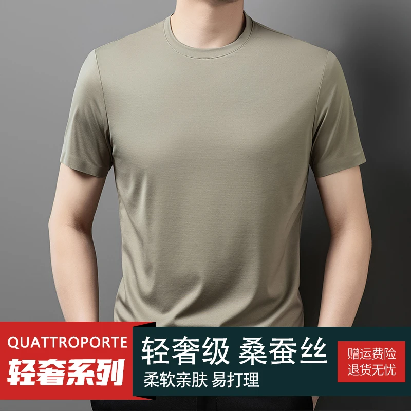 【桑蚕丝】皮尔卡丹男士短袖圆领T恤锦氨无痕打底上衣净版简约高弹