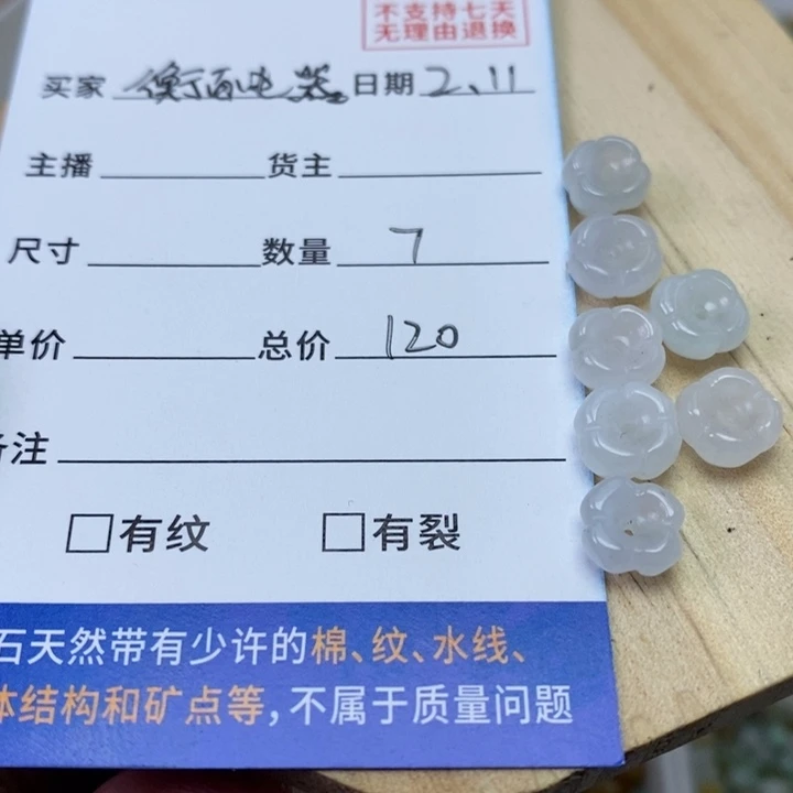 翡翠手链未镶嵌衡****视