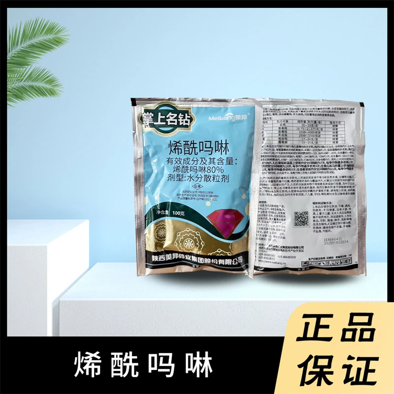 掌上明钻烯酰吗啉菠菜葡萄香蕉马铃薯黄瓜霜霉病晚疫病杀菌剂农药