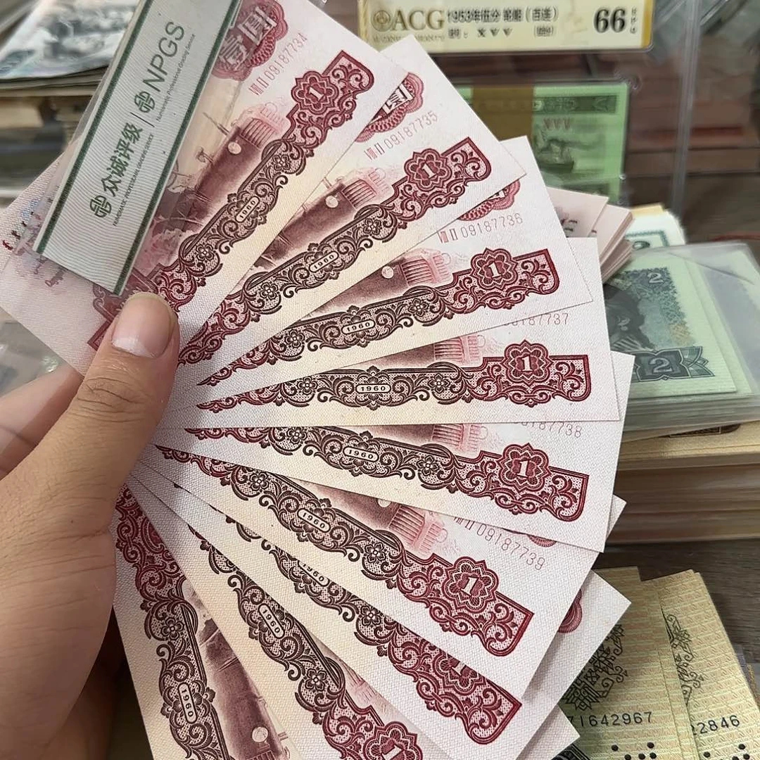 退市纸币品相如图…………10连